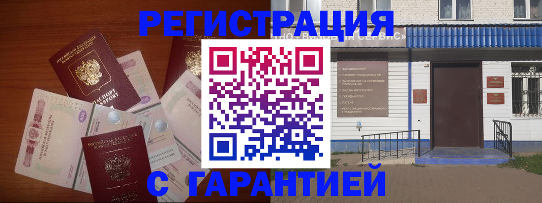 купить прописку в Твери