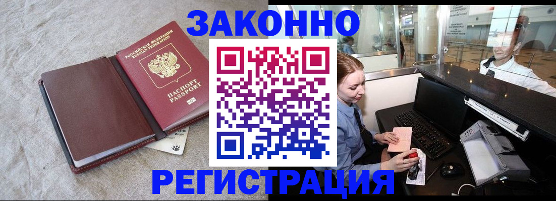 временная регистрация поиск в Твери