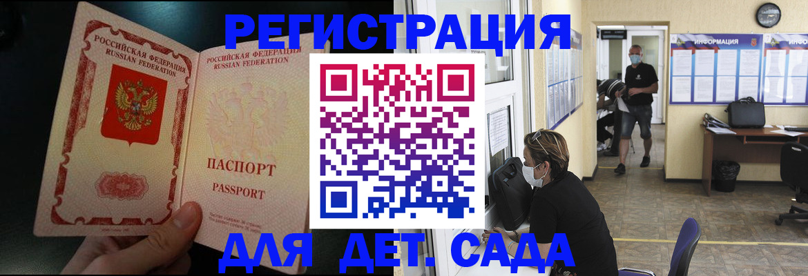 прописка 2025 в Твери